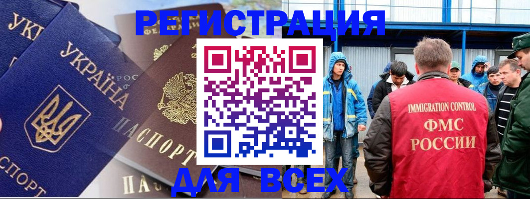 прописка в квартире в Орловской области