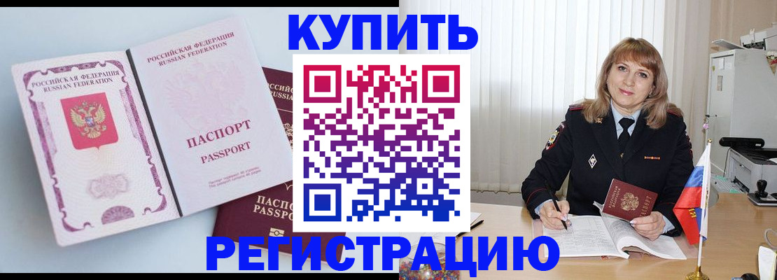 временная регистрация для всех в Орловской области