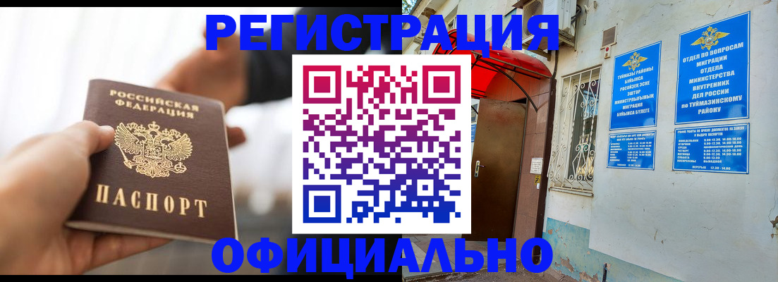прописка от собственника в Орловской области